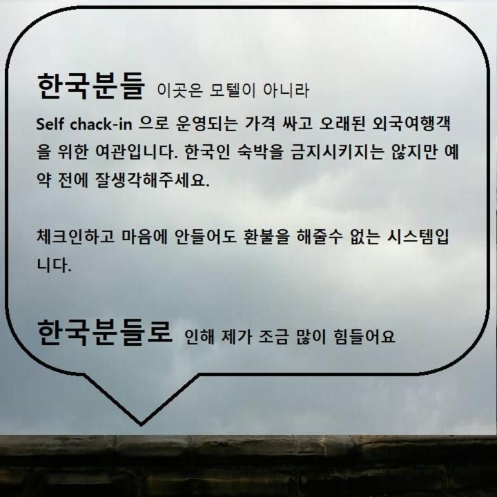 Dongdaemun Guesthouse Seoul Exterior foto
